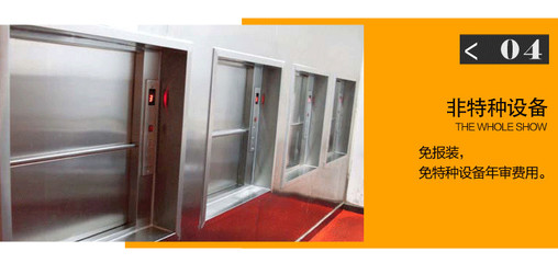 *济南生产各种传菜电梯 厂房杂物货梯 全国安装h